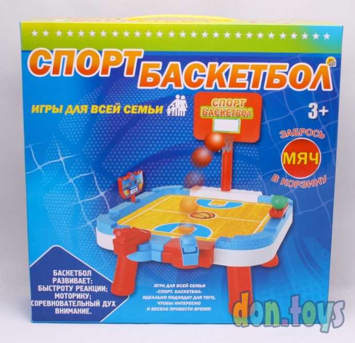 Игра д/всей семьи Спорт Баскетбол, фото 2