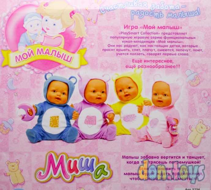 Пупс интерактивный на батар., арт. 5234, фото 6