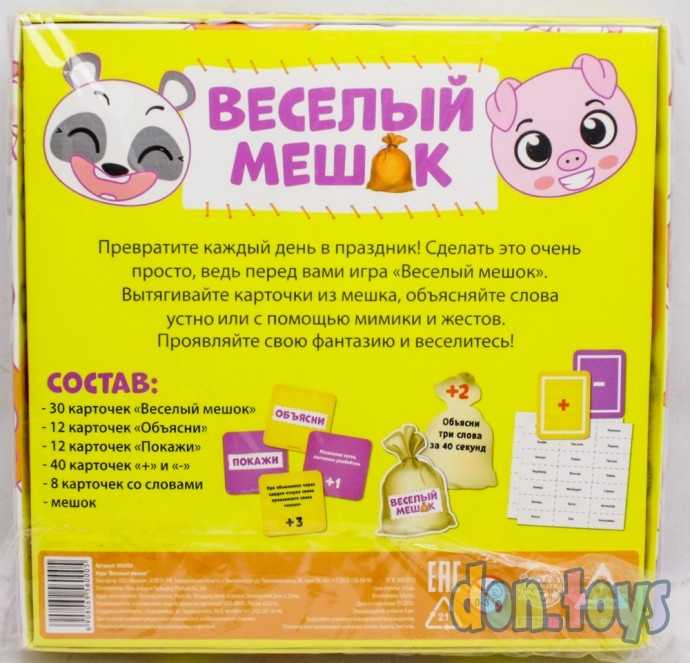 Настольная игра «Веселый мешок», 8+, арт. 806956, фото 2