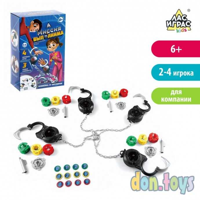 Настольная игра на скорость «Миссия выполнима»: 4 наручника, 12 заданий, 3 уровня сложности, арт. 3, фото 2