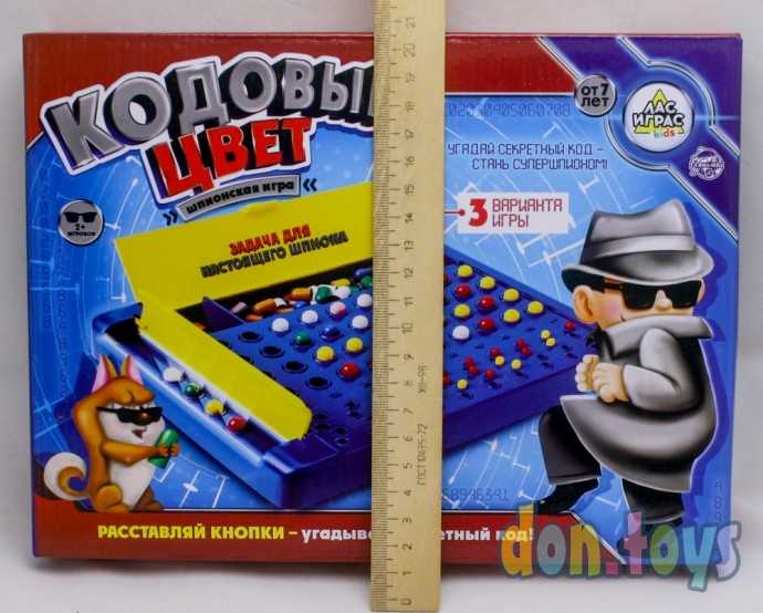 Настольная игра-головоломка на логику «Кодовый цвет», арт. 3044651, фото 4