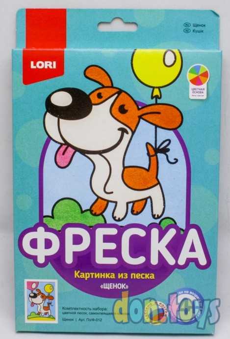 Фреска. Картина из песка "Щенок", арт. Пз/ф-012, фото 1