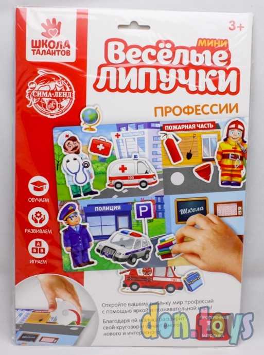 Игра на липучках, конструктор «Профессии», Весёлые липучки МИНИ, 15 деталей, арт. 24081(3468883), фото 1