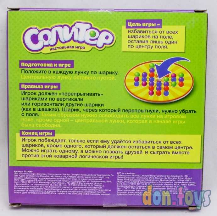 Настольная игра на логику «Солитер», арт. 3519365, фото 3
