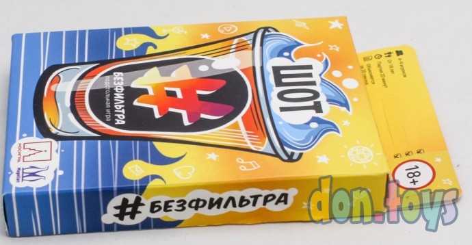 Настольная игра Шот Без Фильтра, фото 5