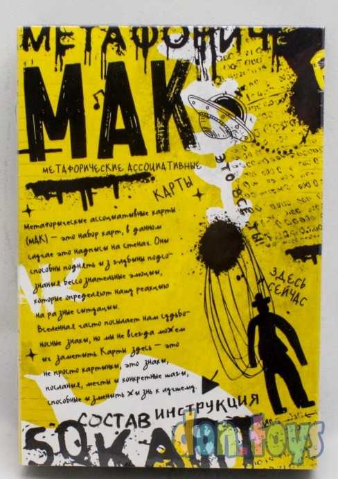 Метафорические ассоциативные карты «Знаки вселенной» 50 карт, 16+, арт. 7893688, фото 2