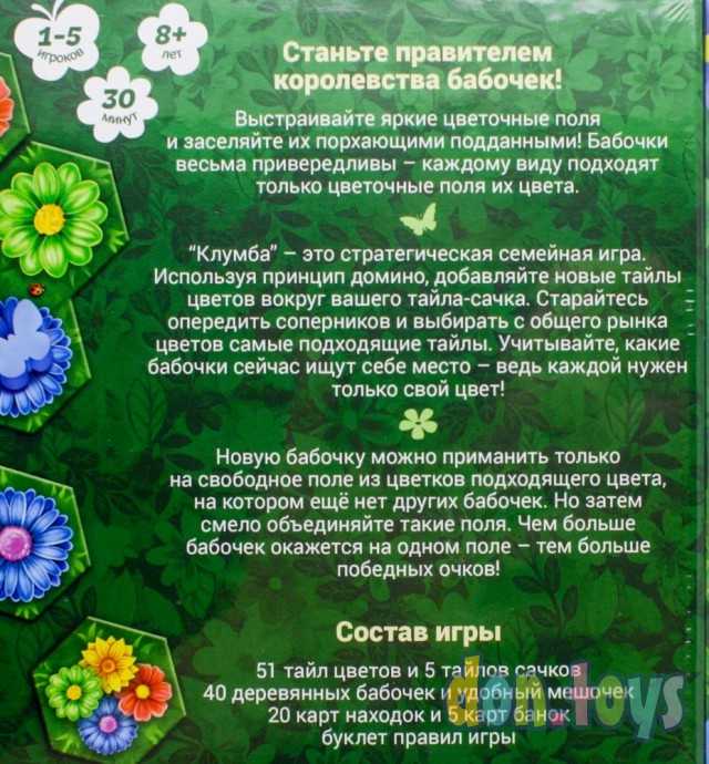 Настольная игра Клумба (3-е издание), арт. Э009, фото 6