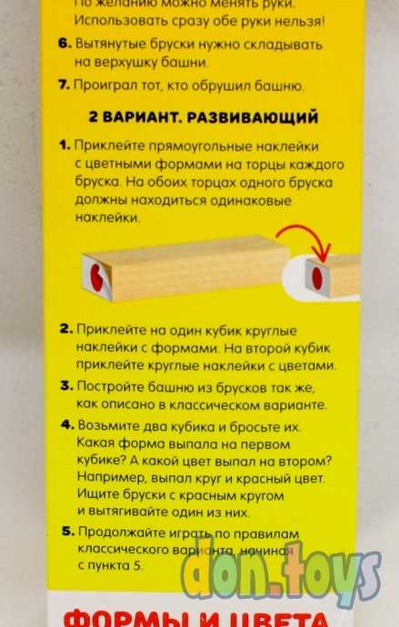 Настольная игра «Падающая башня. Формы и цвета», 3+, арт. 7024202, фото 2