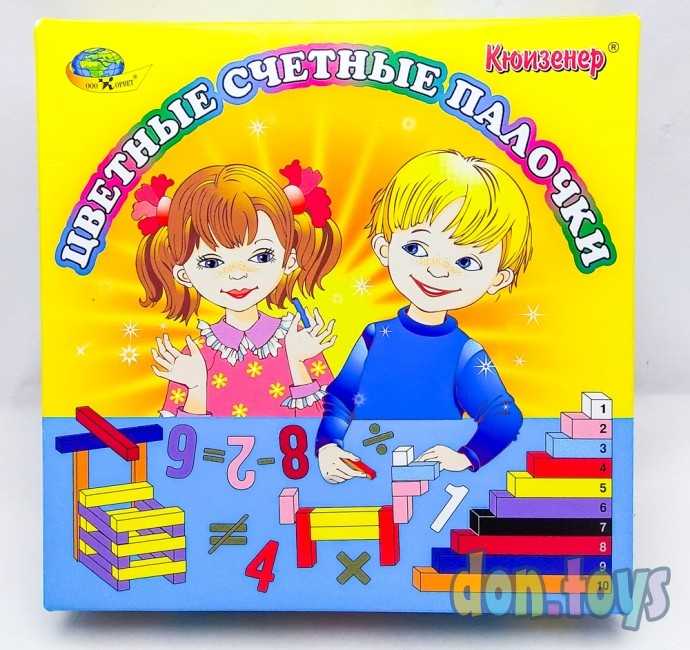 Цветные счётные палочки Кюизенера, арт. 1126715, фото 1