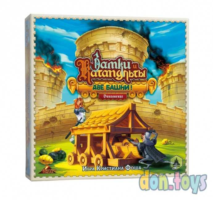 Настольная игра Замки и Катапульты. Две Башни ( Дополнение), фото 1
