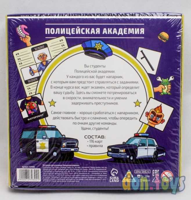 Настольная игра на реакцию «Полицейская академия», 8+, арт. 7479302, фото 2
