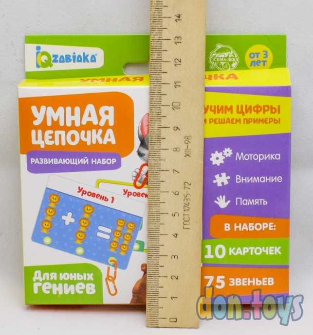 Развивающий набор «Умная цепочка», по методике Монтессори, арт. 4487967, фото 3