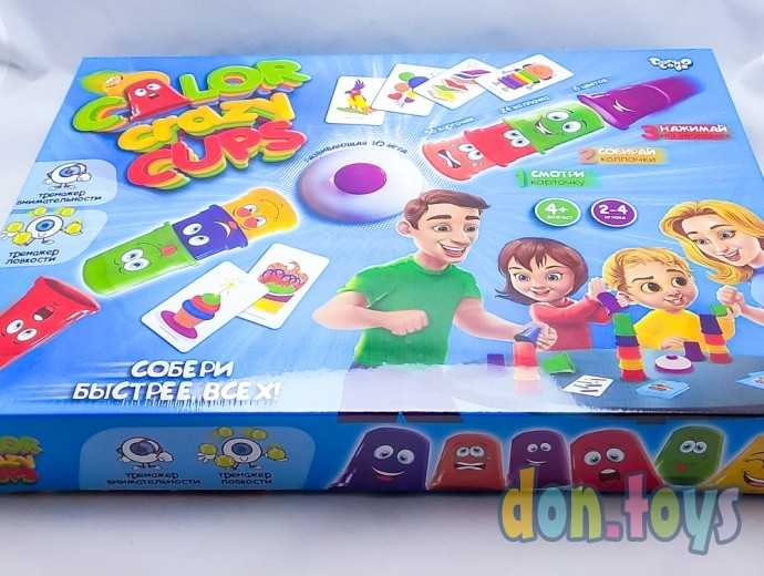Настольная развлекательная игра «Собери быстрее всех», серии «Color crazy cups», арт. CCC-01, фото 8