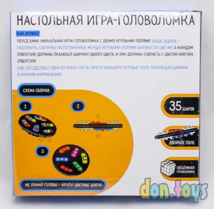 Настольная игра на логику «Во все шарики», арт. 4355305, фото 2
