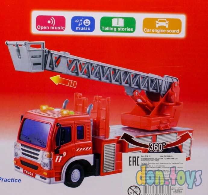 Машина пожарная, автовышка, арт. 019-10, фото 3