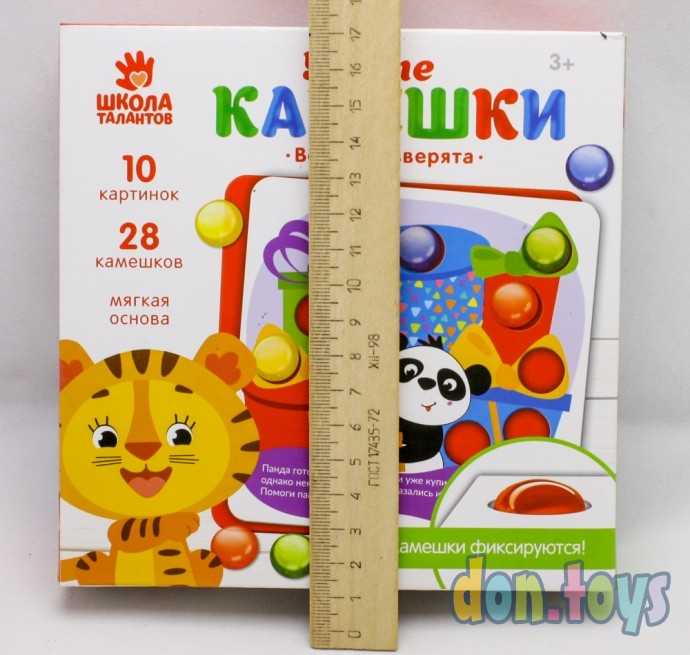 Мозаика с камешками «Весёлые зверята» (фиксирующиеся камешки), арт. 4994531, фото 3