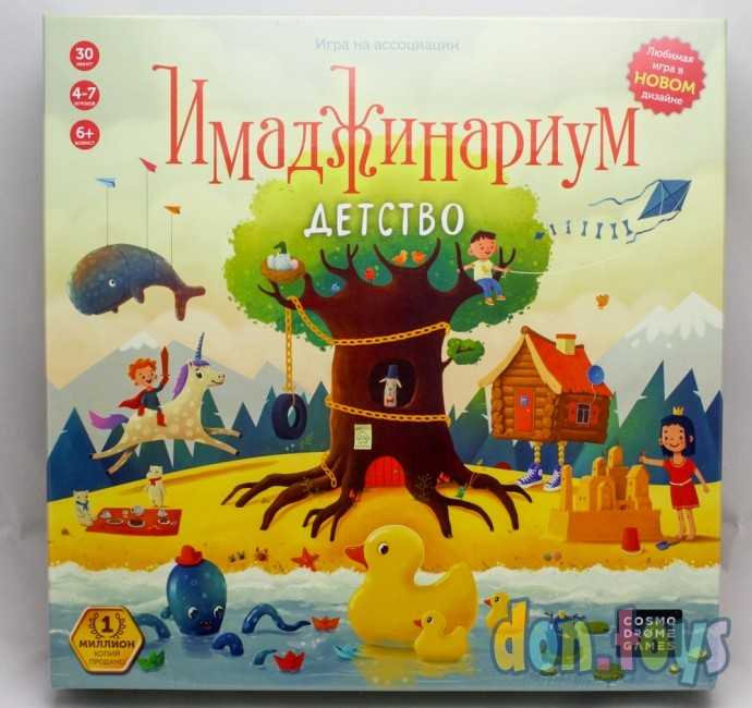 Настольная игра Имаджинариум Детство, арт. 12674, фото 1