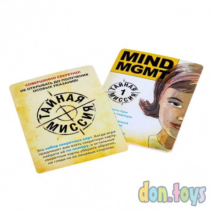 Настольная игра MIND MGMT. Управление «Разум», арт. арт. 16183, фото 6