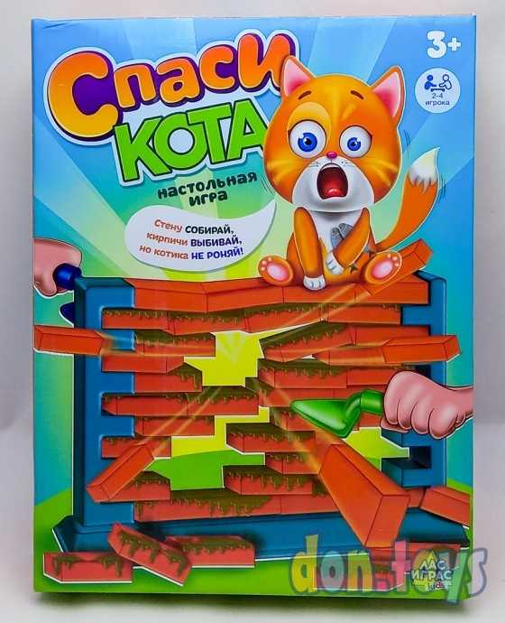 Настольная игра Спаси кота, арт. 3488704, фото 1