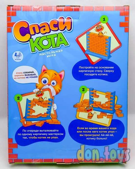 Настольная игра Спаси кота, арт. 3488704, фото 5