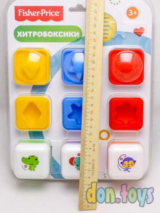 Сортер Хитробоксики Fisher-Price, (Нордпласт), 12 деталей, арт. 19790, фото 3