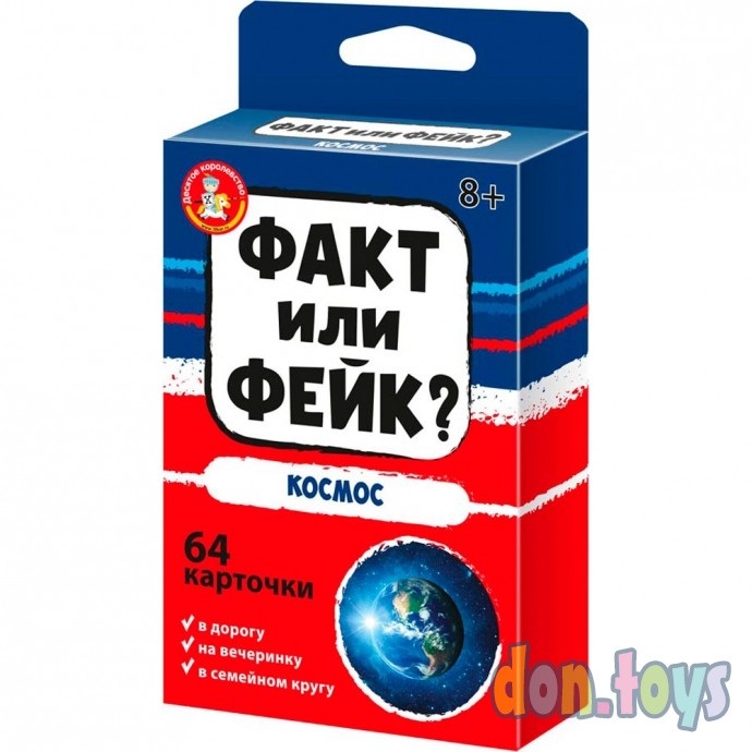 Настольная игра Факт или фейк? Космос, арт. 04847, фото 1