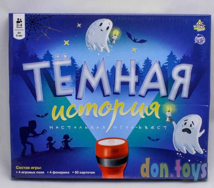 Настольная игра «Тёмная история», арт. 6630527, фото 1