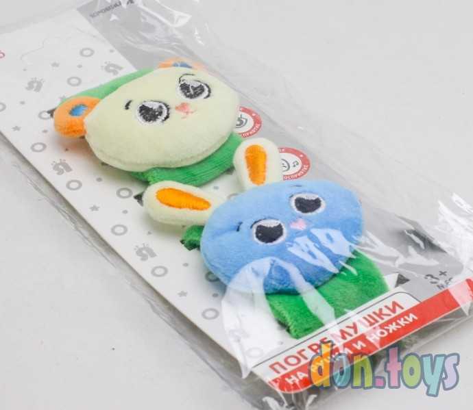 Погремушка - браслетик развивающая «Зверята», набор 2 шт., арт. 3612302, фото 4