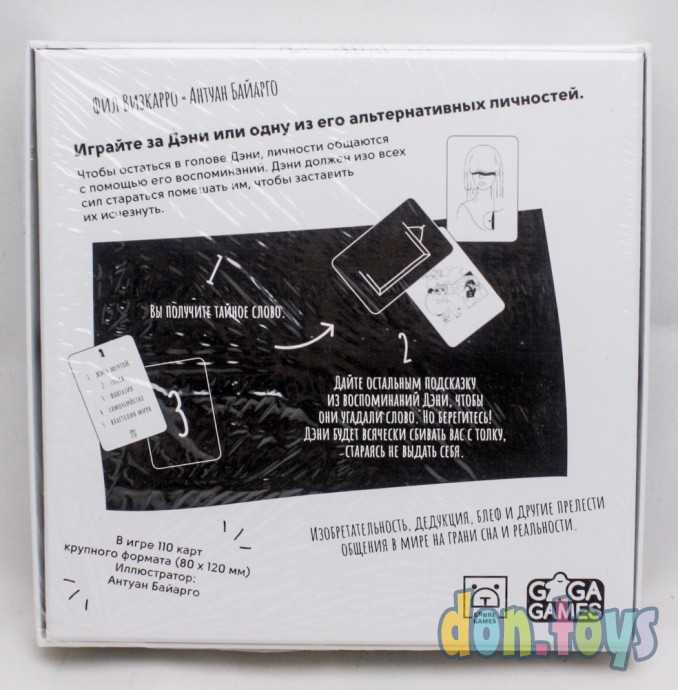 Настольная игра ДЭНИ, арт. GG198, фото 2