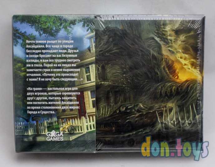 Настольная игра На грани, фото 2