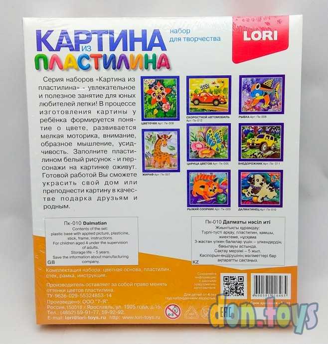 Картина из пластилина Далматинец, арт. Пк-010, фото 6