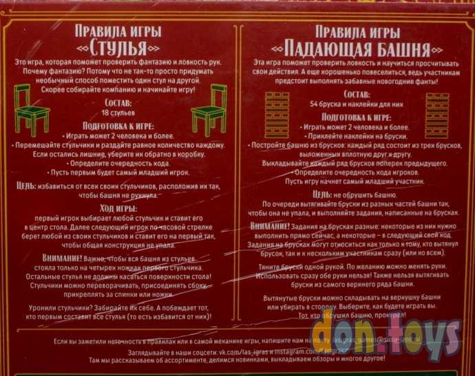 ​Настольная игра «Башня против стульев», 54 бруска с наклейками, 18 стульев, 12+, арт. 7183198, фото 8