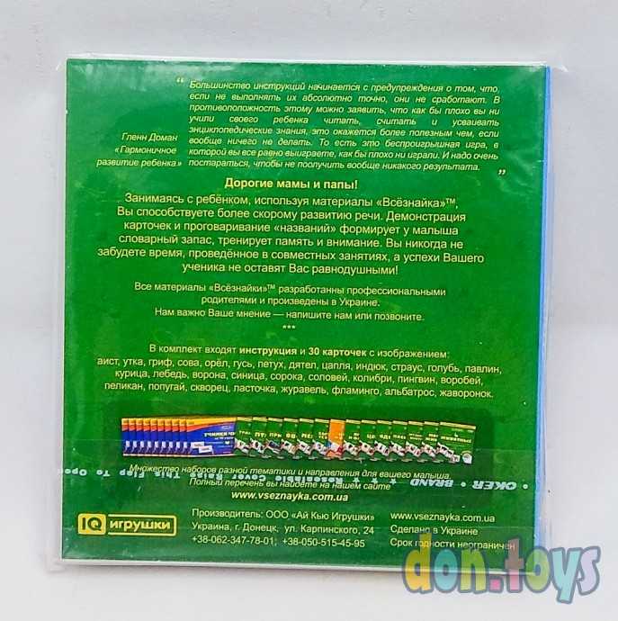 Карточки Домана "Птицы" Всезнайка, фото 5