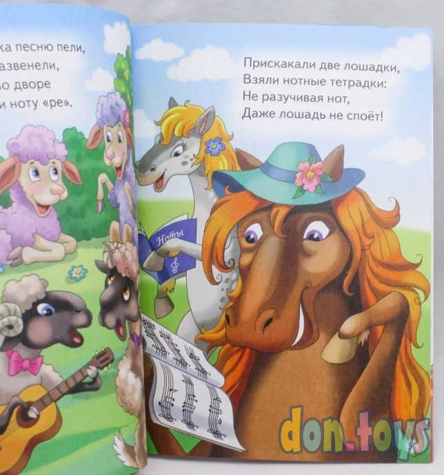 Читаем вместе. К.Стрельникова. Веселимся и поем, фото 3