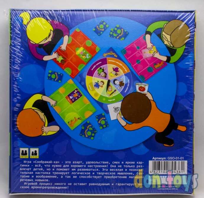 Настольная игра Соображай-ка, арт. GSO -0101 Данко Тойс, фото 5