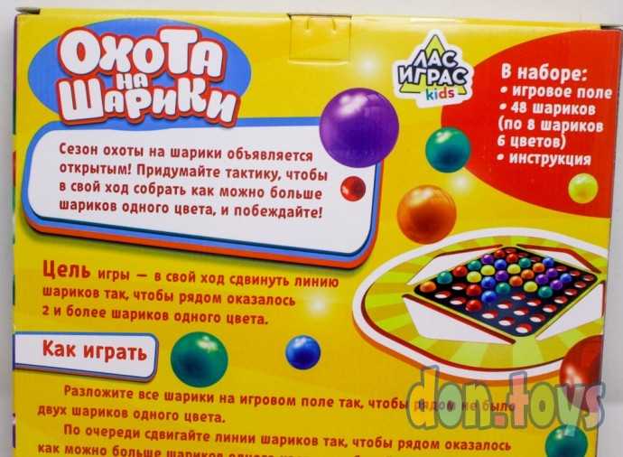 Настольная игра «Охота на шарики», арт. 4279962, фото 6