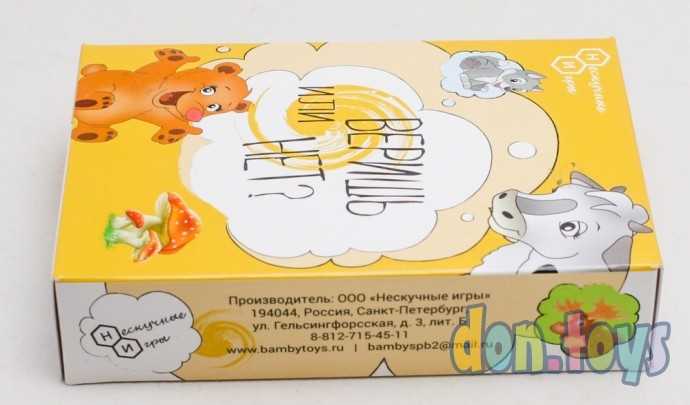 Настольная карточная игра "Веришь или нет?", арт. 8082, фото 4