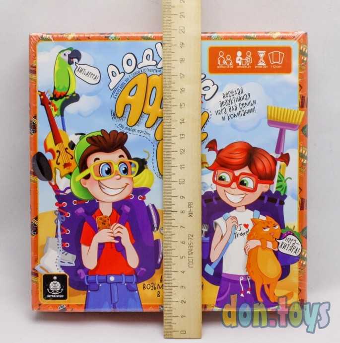 Карточная игра "Дод УМка АФРИКА", ДАНКО ТОЙС, арт. GDV-Afr-01, фото 2