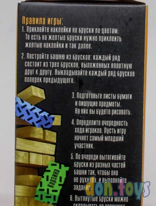 Падающая башня. Коммуникативная, 7+, арт. 5361445, фото 6