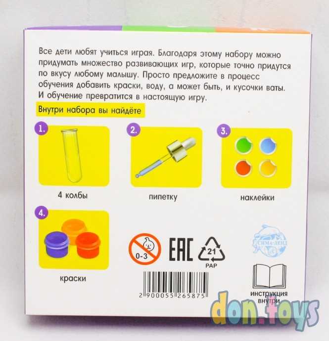 Развивающий набор «Пипетка и колбочки», арт. 5526587, фото 2