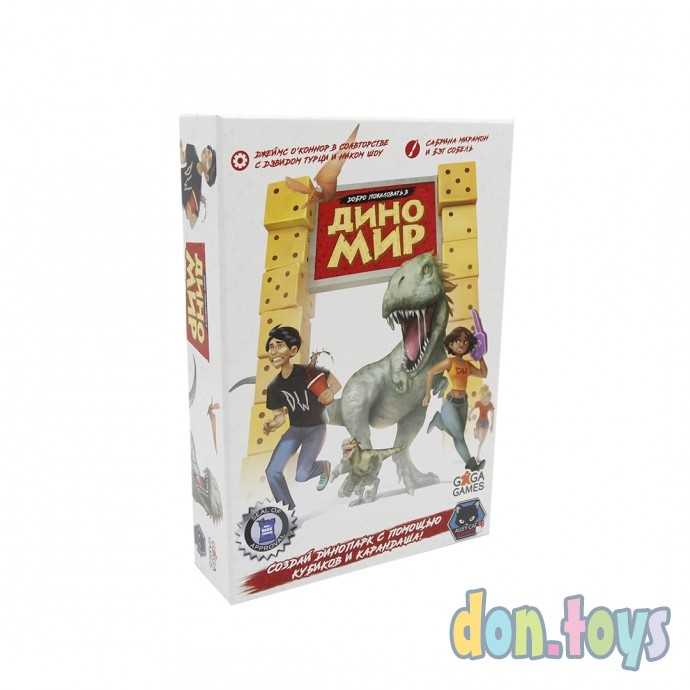 Настольная игра Добро пожаловать в Диномир, фото 1