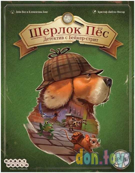 Настольная игра Шерлок Пёс: Детектив с Бейкер-стрит, арт. 915630, фото 8