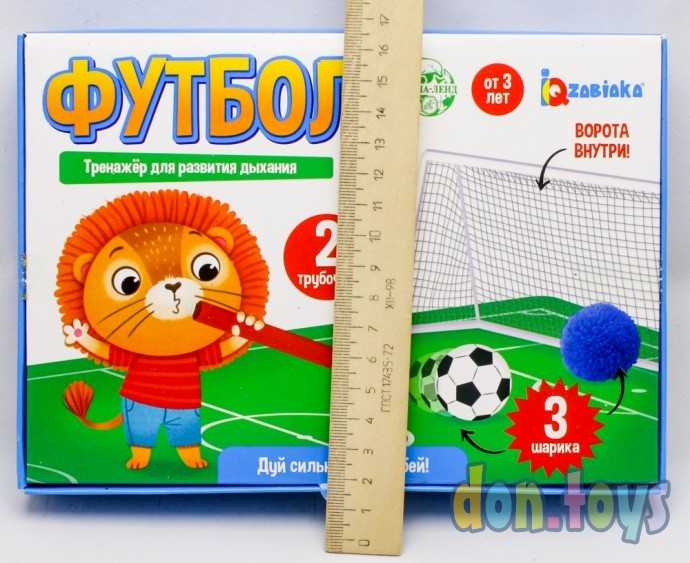 Тренажёр для развития дыхания «Футбол», арт. 6116410, фото 4