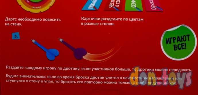 Настольная игра на объяснение слов «Бросай и отвечай»: дартс, песочные часы, карточки, арт. 4532727, фото 5