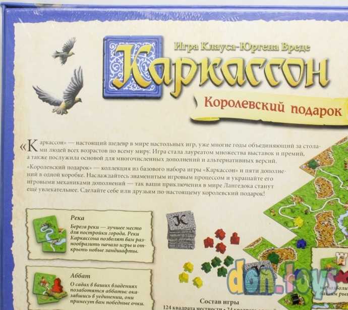 ​Настольная игра Каркассон: Королевский подарок (2019), арт. 915171, фото 8