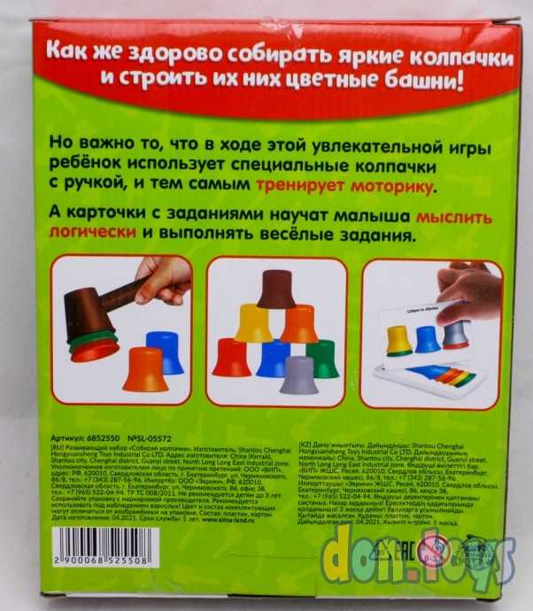 Развивающий набор «Собирай колпачки», арт. 6852550, фото 3