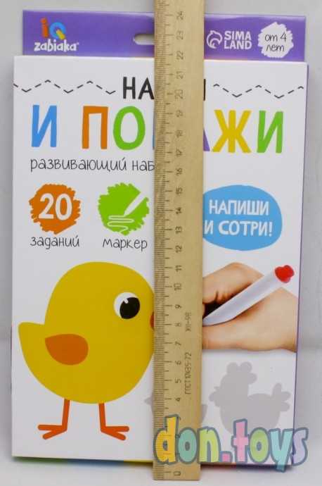 Развивающий набор «Найди и покажи», арт. 7673917, фото 3