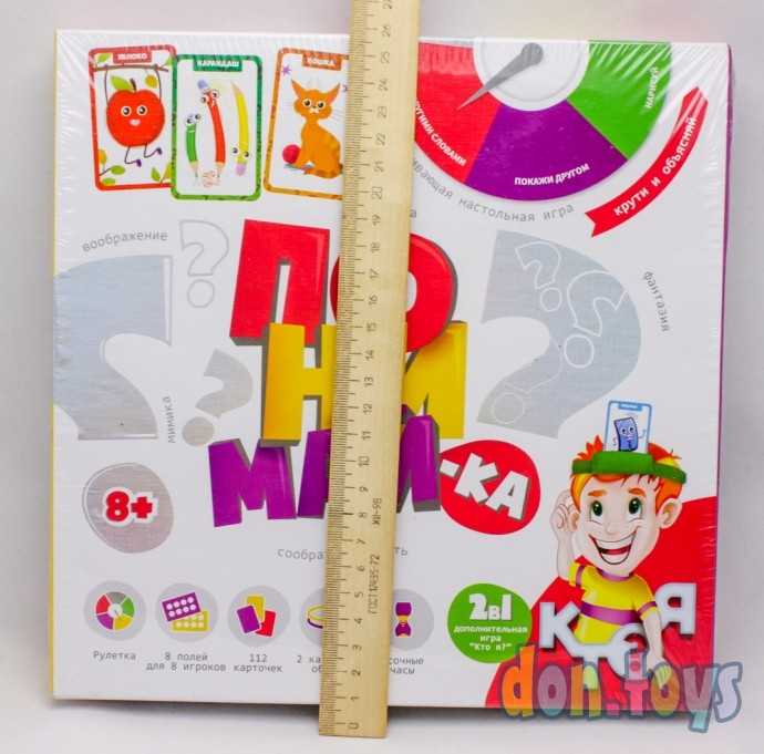 Настольная игра "Понимай-ка" рус. "ДАНКО ТОЙС", арт. GRZ-0101, фото 3