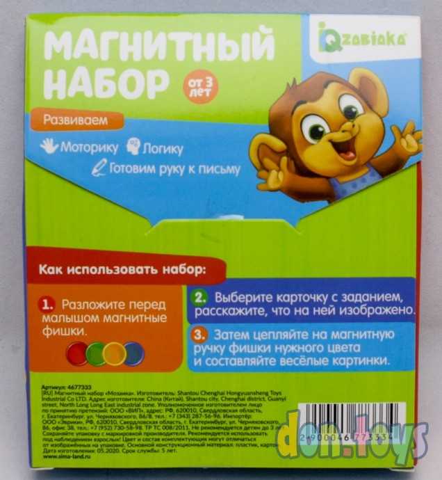 Магнитный набор «Мозаика», цвета, формы, магнитная ручка, фишки, задания, по методике Монтессори, а, фото 2