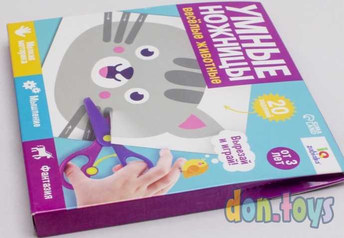 Развивающий набор «Умные ножницы весёлые животные», арт. 5463573, фото 4